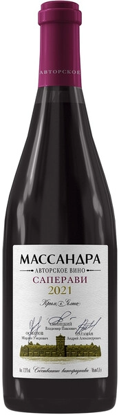 Вино Массандра, Авторское вино Саперави, 2021