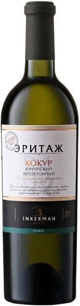 Вино Инкерман, Эритаж Кокур Качинский Автохтонный