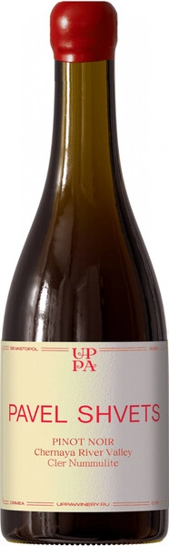 Вино Pavel Shvets, Cler Nummulite Pinot Noir, 2021