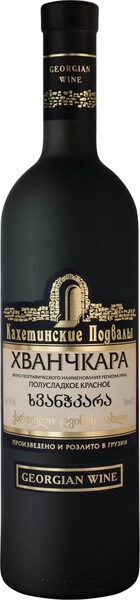 Вино Кахетинские подвалы Хванчкара, матовая бутылка