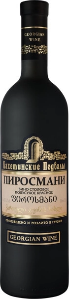 Вино Кахетинские подвалы Пиросмани, матовая бутылка