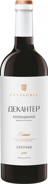 Вино Фанагория, Декантер Саперави Коллекционное, 2017