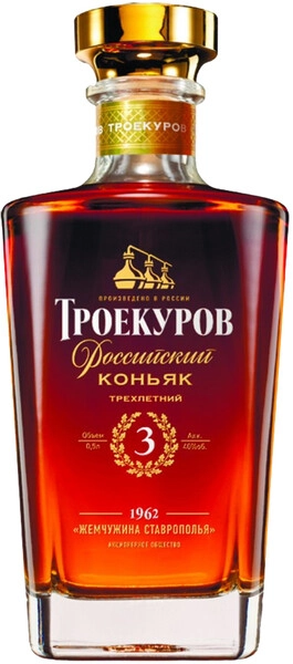 Коньяк "Троекуров" Трехлетний, 0.5 л