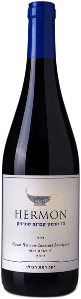 Вино Golan Heights, Hermon Mount Hermon Cabernet Sauvignon, 2017