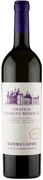 Вино Chateau Changyu Moser XV, Moser Family Blanc de Noir, 2018