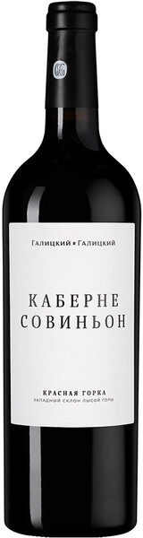 Вино "Красная Горка" Каберне Совиньон, 2023