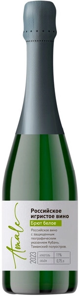 Игристое вино Amale Brut Blanc