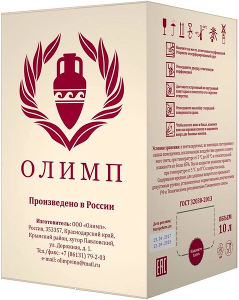 Вино Олимп, Изабельное, баг-ин-бокс, 10 л