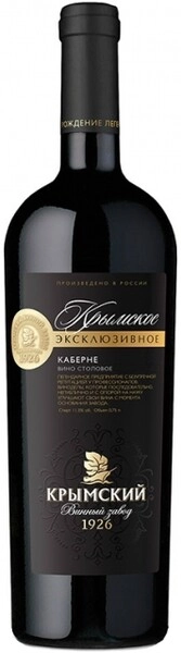 Вино "Крымское Эксклюзивное" Каберне Сухое