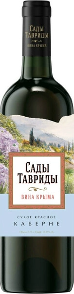 Вино Сады Тавриды Каберне