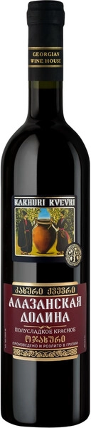Вино Georgian Wine House, Kakhuri Kvevri Alazani Valley Red, 0.7 л