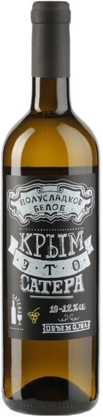 Вино Сатера Белое полусладкое