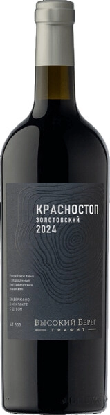 Вино "Высокий Берег" Красностоп Золотовский Графит, 2024