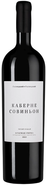 Вино Красная Горка Каберне Совиньон, 2022, 1.5 л