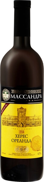 Херес Массандра, Ореанда Херес