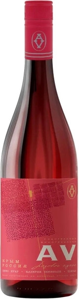 Вино AV Rose Dry, 2024