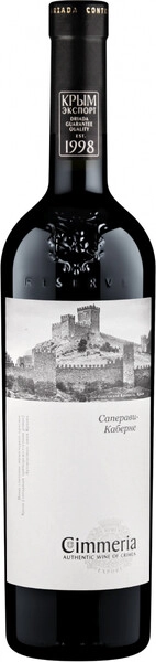 Вино Cimmeria Saperavi-Cabernet