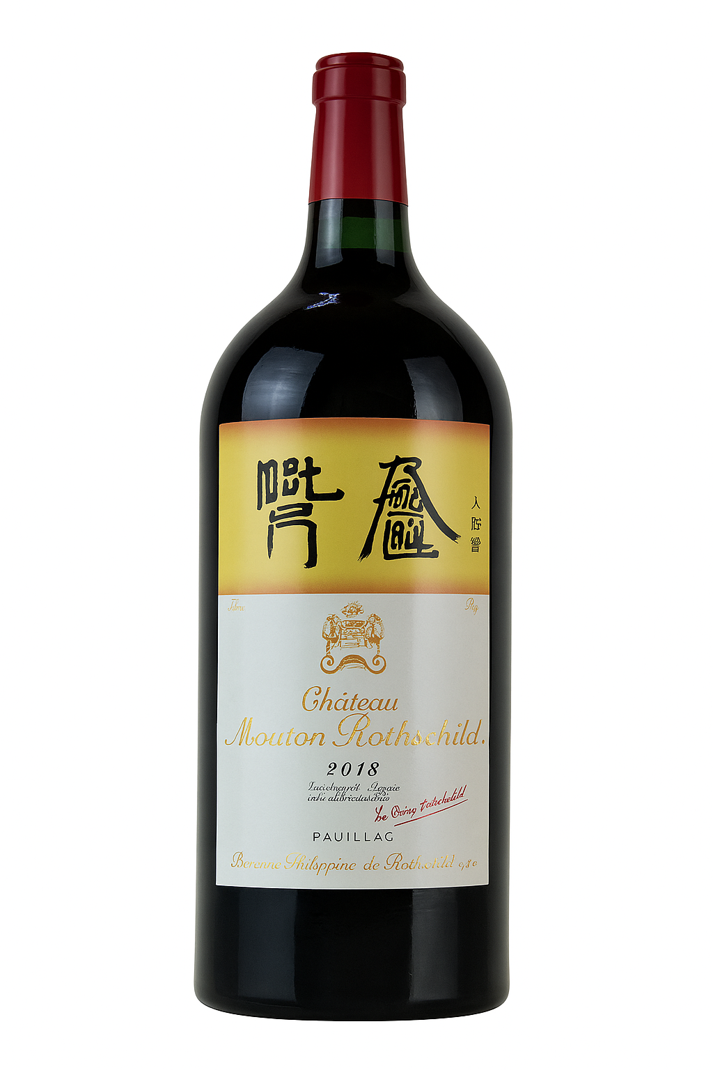 Вино Chateau Mouton Rothschild, Pauillac AOC Premier Grand Cru Classe, 2018, 3л 