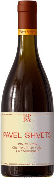 Вино Pavel Shvets, Cler Nummulite Pinot Noir, 2020