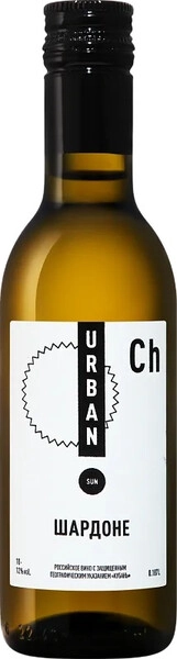 Вино Urban Sun Chardonnay, 187 мл