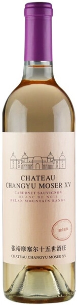 Вино Chateau Changyu Moser XV, Helan Mountain Range Blanc de Noir, 2021