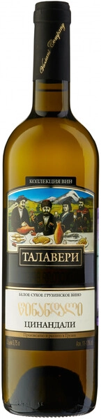 Вино Талавери Цинандали