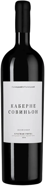 Вино "Красная Горка" Каберне Совиньон, 2023, 1.5 л