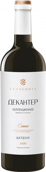 Вино Фанагория, Декантер Шардоне Коллекционное, 2020