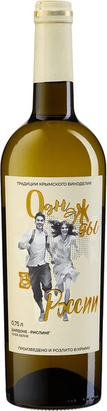 Вино Однажды в России Шардоне Рислинг