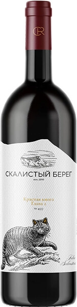 Вино Скалистый берег Красная книга. Глава 2, 2022, 1.5 л